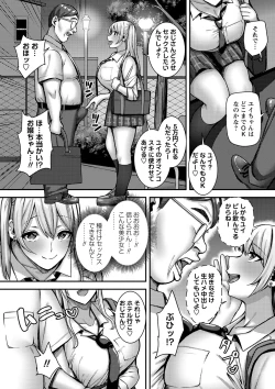 Page 37 of COMIC Masyo 2024-03