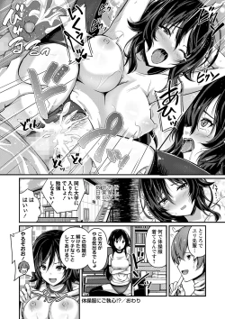 Page 79 of COMIC Masyo 2024-03