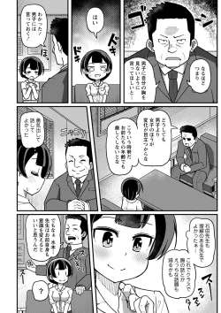 Page 85 of COMIC Masyo 2024-03