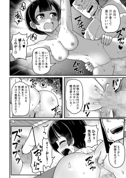 Page 97 of COMIC Masyo 2024-03