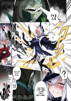 Page 7 of Bonds of the Abyss Part 1