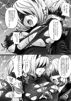 Page 3 of 2B, 9S kara Hacking o Ukeru