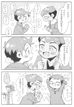 Page 10 of Secret Garden