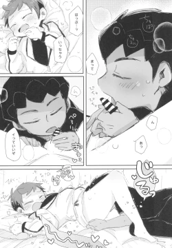 Page 14 of Secret Garden