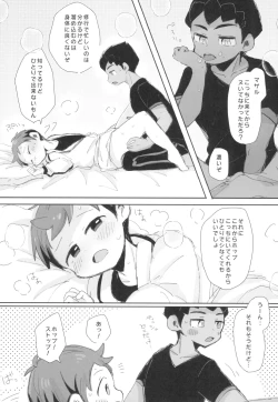 Page 15 of Secret Garden