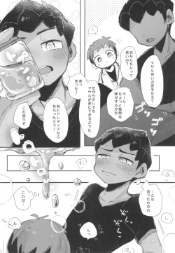 Page 18 of Secret Garden