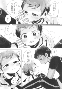 Page 20 of Secret Garden