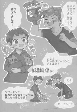 Page 3 of Secret Garden