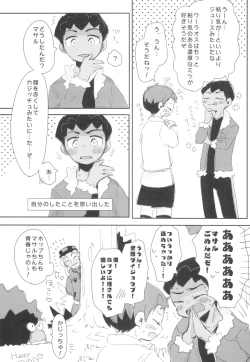 Page 5 of Secret Garden