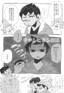 Page 7 of Secret Garden