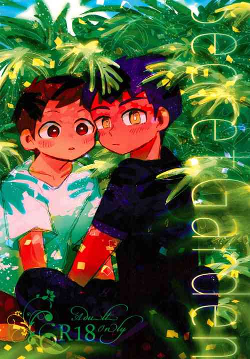 Download Secret Garden