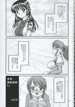 Page 2 of Sasehomehome
