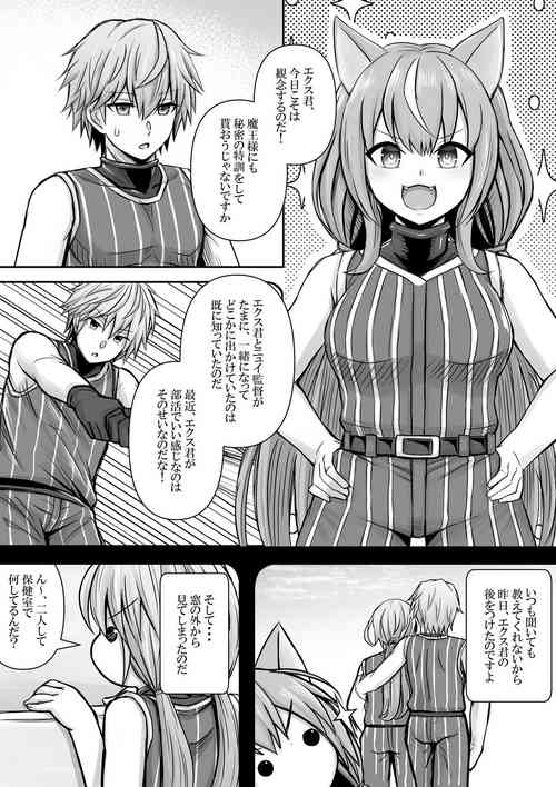 Download Maou-sama Vtuber, Tokkun o Ukeru