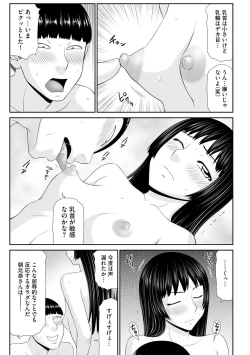 Page 141 of Tousatsu Odosare Musume to Kyousei Hitozuma Koubi