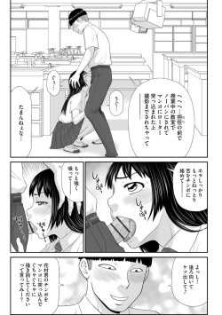 Page 157 of Tousatsu Odosare Musume to Kyousei Hitozuma Koubi