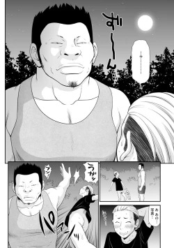 Page 172 of Tousatsu Odosare Musume to Kyousei Hitozuma Koubi