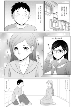 Page 41 of Tousatsu Odosare Musume to Kyousei Hitozuma Koubi