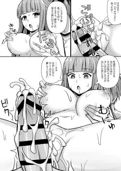 Page 4 of Fern, Stark ni Wakarasareru