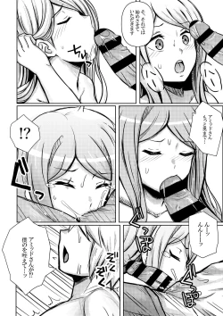 Page 2 of Airmid, Bell-kun no Chiryou o suru