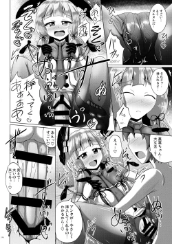 Page 14 of Murakumo Kusu Fetishism