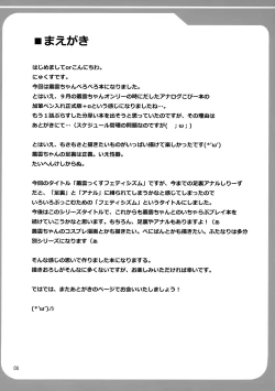 Page 4 of Murakumo Kusu Fetishism