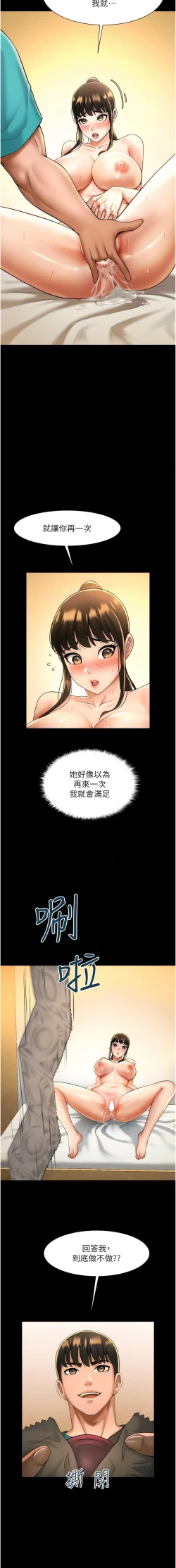 Page 141 of 炸裂吧!巨棒 1-15