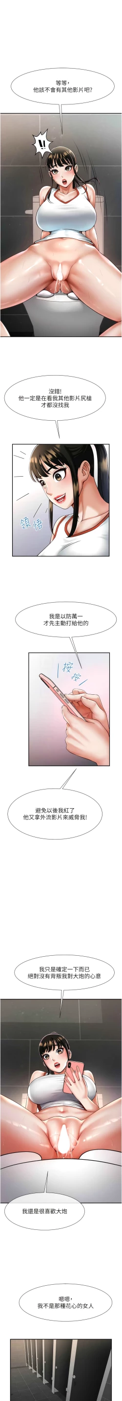 Page 155 of 炸裂吧!巨棒 1-15