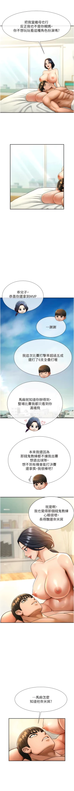 Page 162 of 炸裂吧!巨棒 1-15