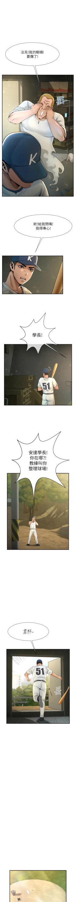 Page 16 of 炸裂吧!巨棒 1-15