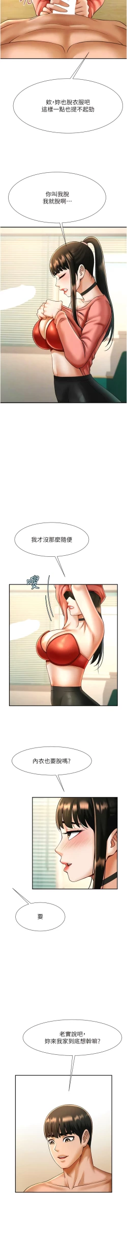 Page 179 of 炸裂吧!巨棒 1-15