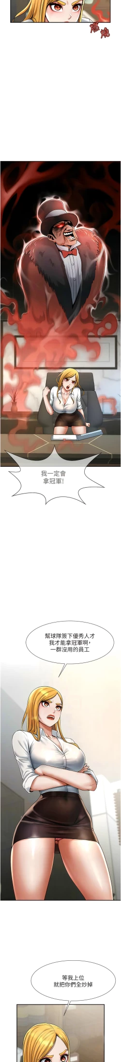 Page 210 of 炸裂吧!巨棒 1-15