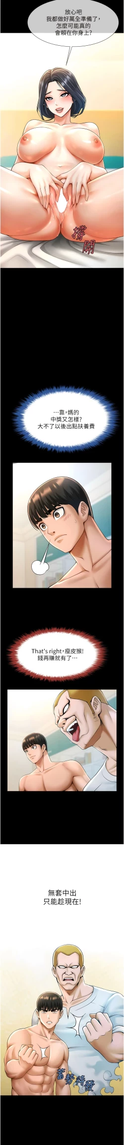 Page 221 of 炸裂吧!巨棒 1-15