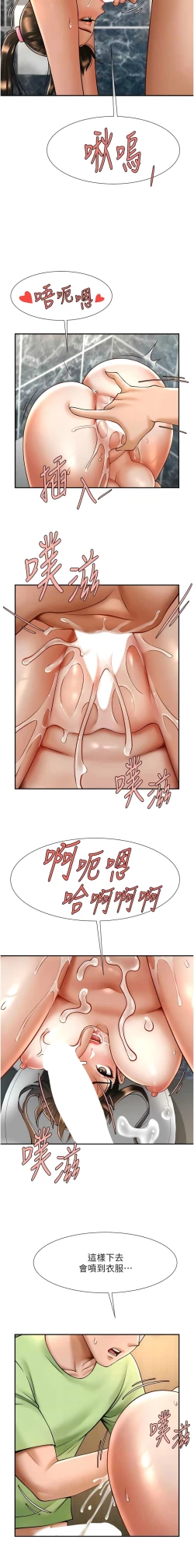 Page 261 of 炸裂吧!巨棒 1-15