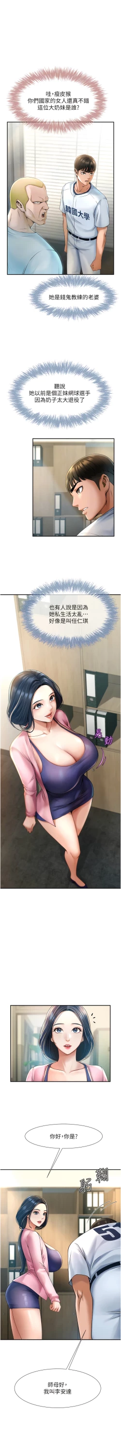 Page 33 of 炸裂吧!巨棒 1-15