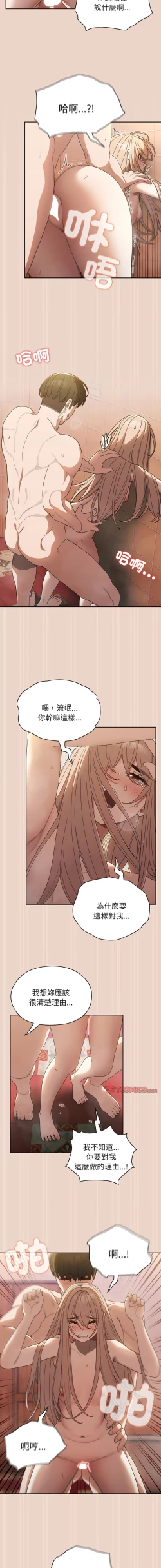 Page 131 of 老大! 请把女儿交给我! | 請把女兒交給我 1-11