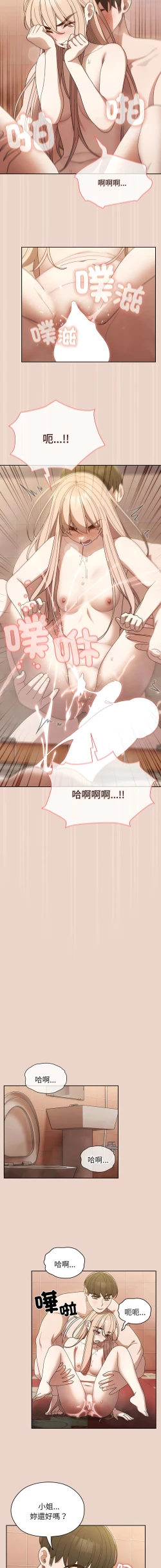 Page 139 of 老大! 请把女儿交给我! | 請把女兒交給我 1-11