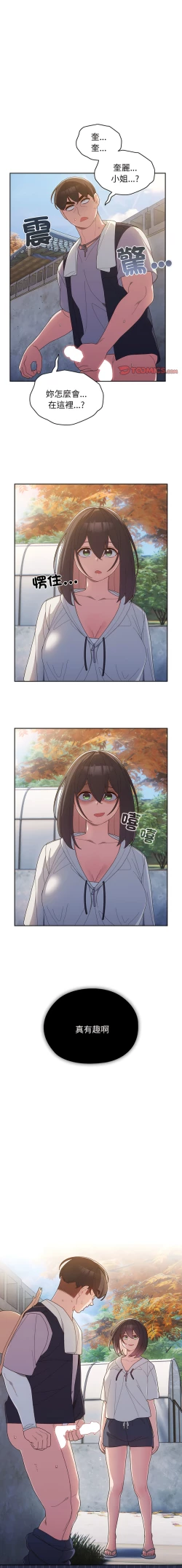 Page 40 of 老大! 请把女儿交给我! | 請把女兒交給我 1-11