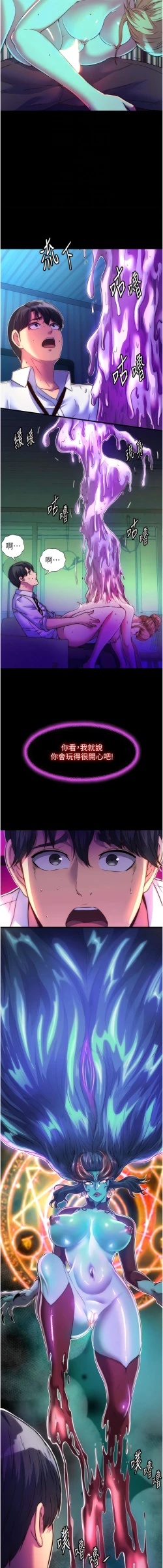 Page 125 of [SUN & 林巨星 禁锢之欲 | 禁錮之慾 1-25 [Chinese] [Ongoing]