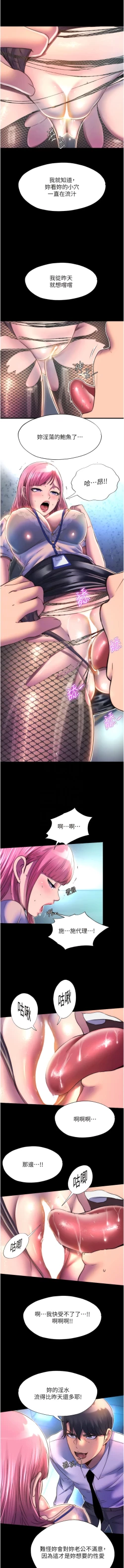 Page 144 of [SUN & 林巨星 禁锢之欲 | 禁錮之慾 1-25 [Chinese] [Ongoing]