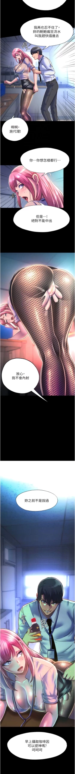 Page 145 of [SUN & 林巨星 禁锢之欲 | 禁錮之慾 1-25 [Chinese] [Ongoing]