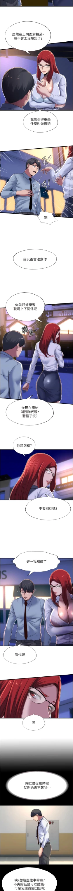 Page 162 of [SUN & 林巨星 禁锢之欲 | 禁錮之慾 1-25 [Chinese] [Ongoing]