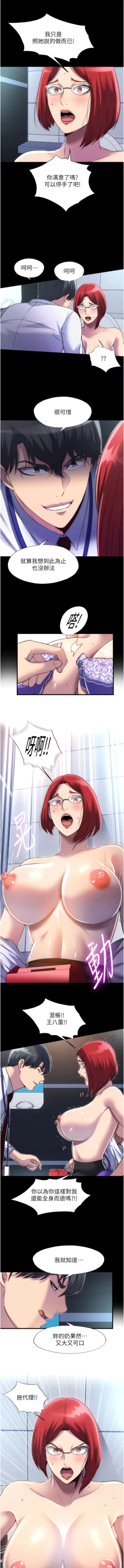 Page 174 of [SUN & 林巨星 禁锢之欲 | 禁錮之慾 1-25 [Chinese] [Ongoing]