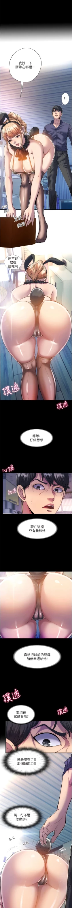 Page 17 of [SUN & 林巨星 禁锢之欲 | 禁錮之慾 1-25 [Chinese] [Ongoing]