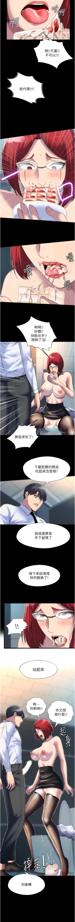 Page 190 of [SUN & 林巨星 禁锢之欲 | 禁錮之慾 1-25 [Chinese] [Ongoing]