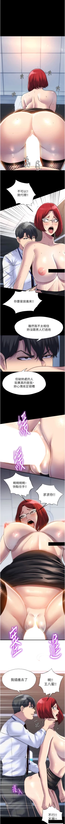 Page 193 of [SUN & 林巨星 禁锢之欲 | 禁錮之慾 1-25 [Chinese] [Ongoing]