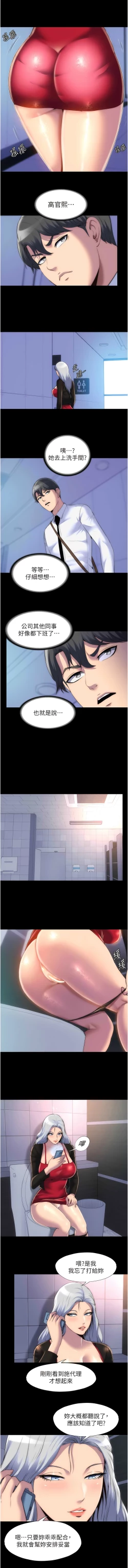 Page 209 of [SUN & 林巨星 禁锢之欲 | 禁錮之慾 1-25 [Chinese] [Ongoing]