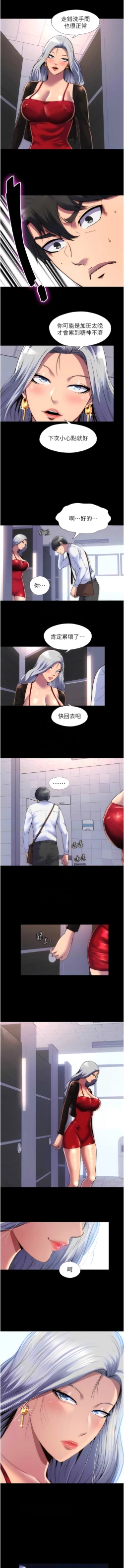 Page 216 of [SUN & 林巨星 禁锢之欲 | 禁錮之慾 1-25 [Chinese] [Ongoing]