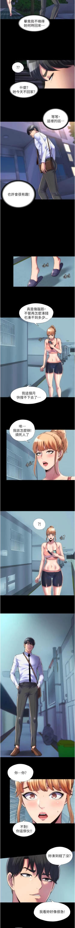 Page 218 of [SUN & 林巨星 禁锢之欲 | 禁錮之慾 1-25 [Chinese] [Ongoing]