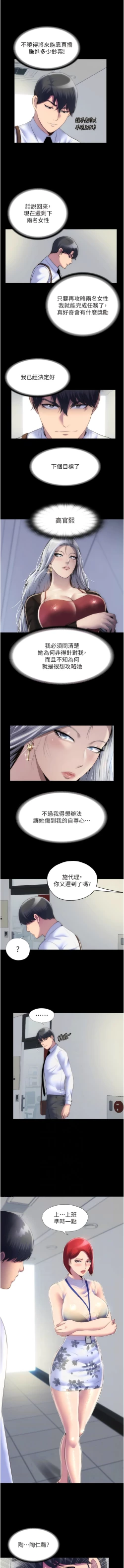 Page 269 of [SUN & 林巨星 禁锢之欲 | 禁錮之慾 1-25 [Chinese] [Ongoing]