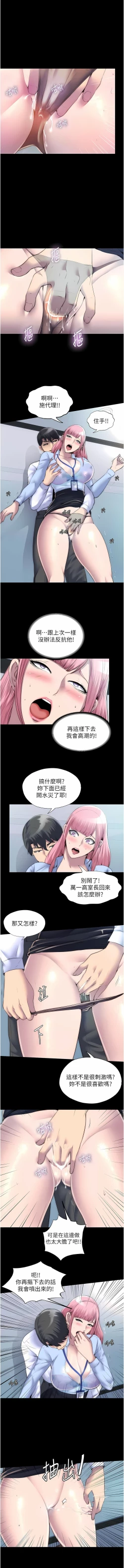 Page 275 of [SUN & 林巨星 禁锢之欲 | 禁錮之慾 1-25 [Chinese] [Ongoing]